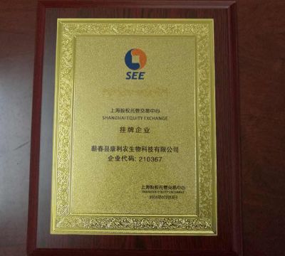 掛牌企業