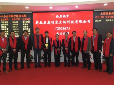 掛牌企業