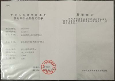 海關報關單位注冊等級證書