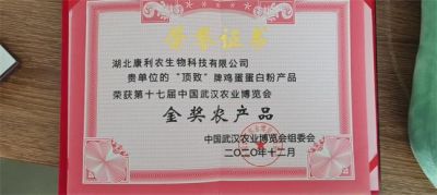 金獎農產品
